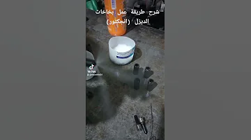 شرح طريقة عمل بخاخات الديزل لزنجكتور 