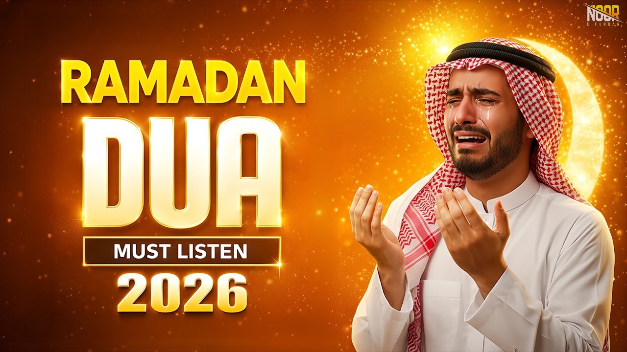 RAMADAN 2026 Powerful Dua for the EveryDay | Reciter Sheikh Alaa Aqel | #ramadan2026 | Noore-Furqan