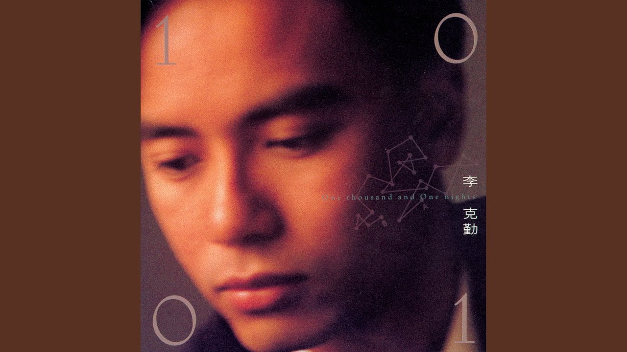 一千零一夜