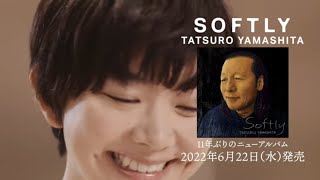 山下達郎「SOFTLY」Trailer 第2弾