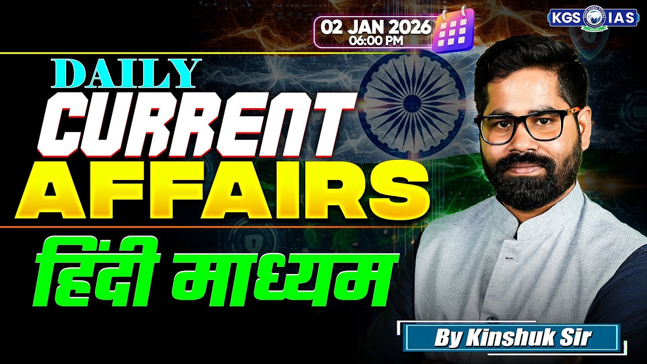02 Jan-UPSC Current Affairs 2026 In Hindi | Current Affairs Today | By Kinshuk Sir | KGS IAS Hindi