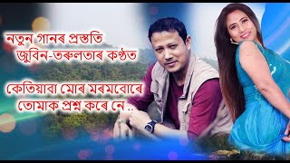 Zubeen Tarulata II Premor Sobi II Assamese New Modern Song 2022 Thumb