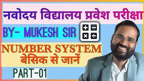 Number System | बिल्कुल बेसिक से जानें (part -1)| All Govt Exams| abhyas online| Mukesh Sir
