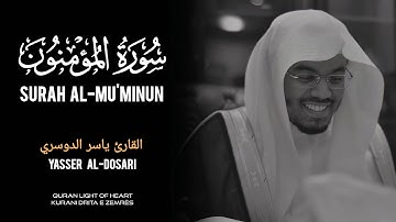 Surah Al-Mu'minun | Sheikh Yasser Al Dosari | سورة المؤمنون بصوت القارئ الشیخ یاسر الدوسري
