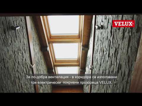 Видео: Покривни прозорци VELUX PREMIUM: ново ниво на дизайн и комфорт