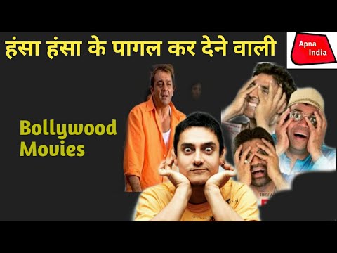 top-5-comedy-movies-in-bollywood