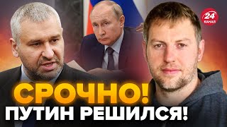 😱ФЕЙГИН & ОСЕЧКИН | Путин готовит УЖАСАЮЩЕЕ РЕШЕНИЕ / Сенсационные детали о пилоте Ми-8 ​⁠