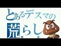 (PS3)GTA5野良VC勢のデスマッチを荒らしたらVCはどうなる!? inPS3