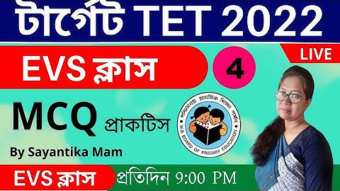 WB Primary TET EVS Class || EVS MCQ live Class || Roy