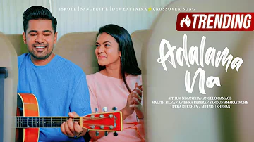 Adalama Na - Various Artist | Iskole | Sangeethe | Deweni Inima  ⚡️Crossover Song | eTunes