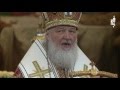 Проповедь Патриарха Кирилла в праздник Торжества Православия