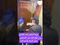 زوجة الدكتور ضياء العوضي تقفل الباب على الصحفيين وعلي الحجار افتحو الباب