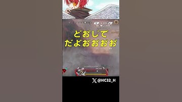 ３タテ宣言からの最後までカッコよさが持続しないｗｗｗｗｗｗ [APEX] #shorts
