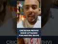 Mumbai: Indian Cricketer Prithvi Shaw Assaulted For Denying Selfie | VIRAL | #shorts | CNBC-TV18 Mp3 Song