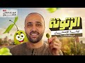 الصف الثاني الثانوي ليلة الامتحان استاتيكا الزتونه ليلة الامتحان استاتيكا الزتونه 