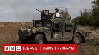 Украин аскерлери бир нече айылдан чегинүүдө - BBC Kyrgyz