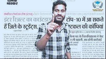 bihar board inter result 2023||बिहार बोर्ड इंटर रिजल्ट 2023||bseb inter result 2023|| 12th result