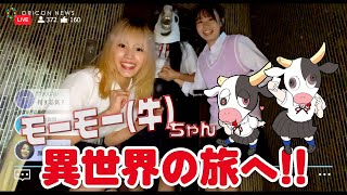 莉子、YouTuber風のポップな怖カワイイ予告制作で「牛首ちゃん」が登場　映画「牛首村」予告Web動画