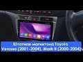 Штатная магнитола Toyota Verossa (2001-2004), Mark II (2000-2004) Android MK-VE