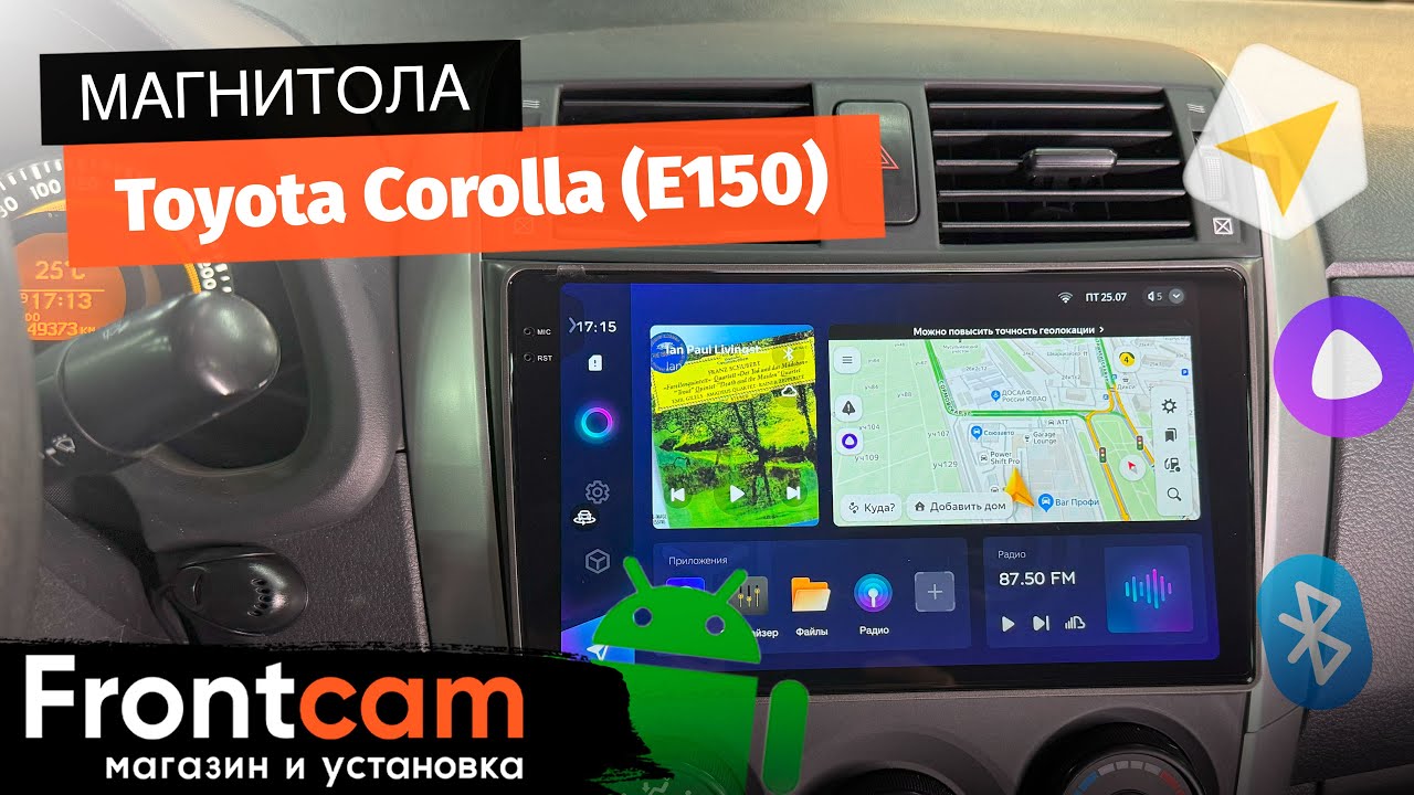 Мультимедиа Teyes CC3 2K 360 для Toyota Corolla (E150) на ANDROID с круговым обзором 360.