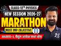 अध्याय-1, वैद्युत आवेश तथा क्षेत्र | Most Important MCQs | Marathon Class | Class-12th Physics
