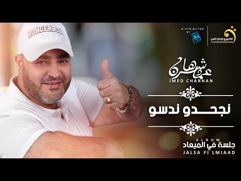      عماد شرهان نجحدو وندسو