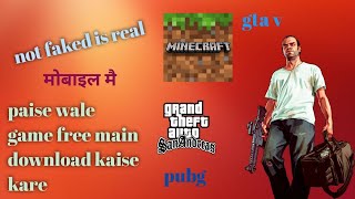 paise wale game free main  download kaise kare screenshot 5