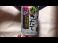 アサヒ もぎたて 新鮮ぶどう 24時間 350ml缶チューハイの動画：ぬふふ.com