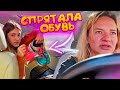 СПРЯТАЛА МАМину Обувь😎Пранк над Мамой 🤬 prank Liza Nice