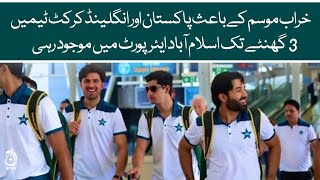 Pakistan and England cricket team could not take their flights from ISB airport due to bad weather