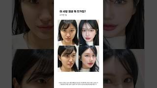 혼자만 알지말고 공유좀 #디엘성형외과