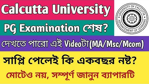Calcutta University PG Related important information|CU MA MSc Mcom supply duration retated details