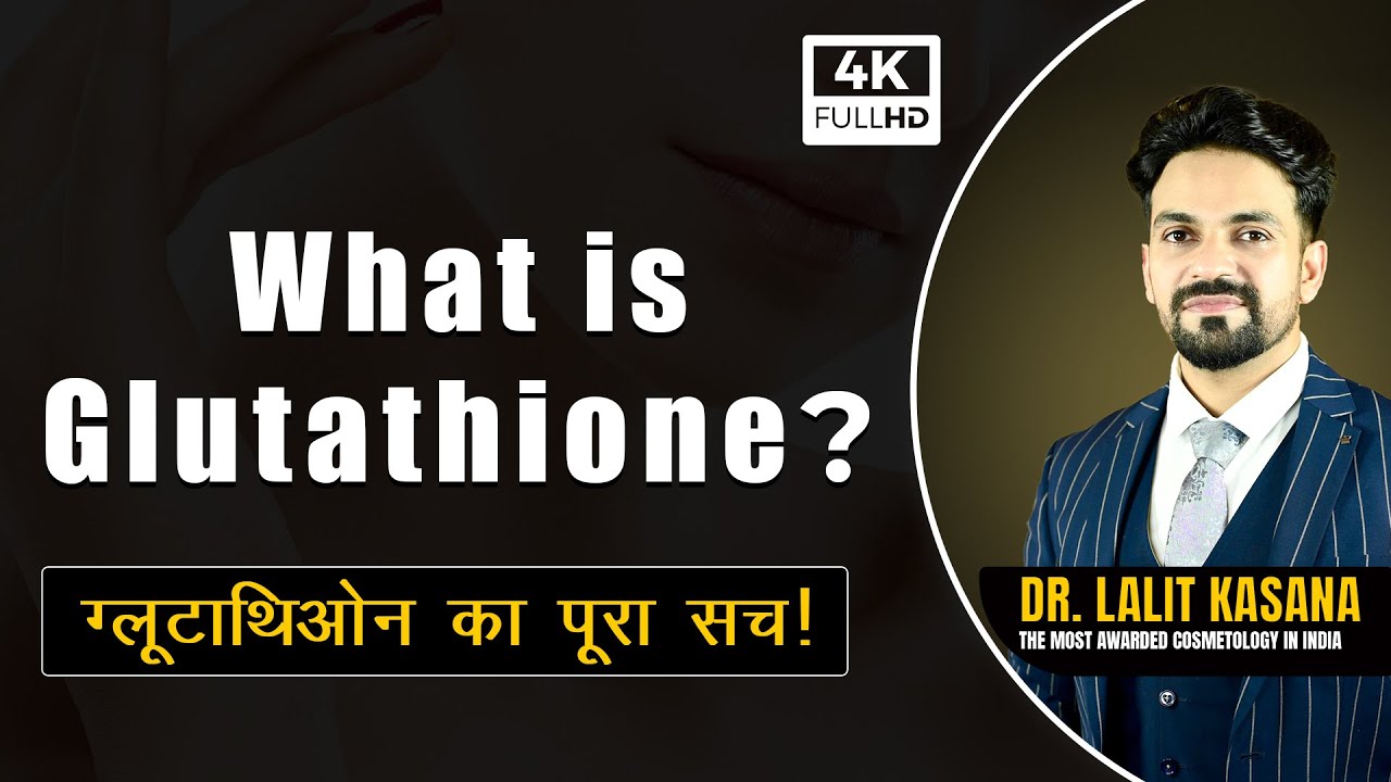 What is Glutathione ? ग्लूटाथिओन का पूरा सच II 100 % II Dr. Lalit Kasana Glutathione Tablets