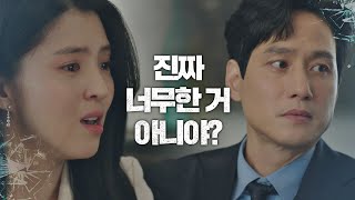 사건에 대해 아무것도 말해주지 않는 박해준(Park Hae Joon), 울분 터진 한소희(Han So-hee) 부부의 세계(the world of the married) 11회