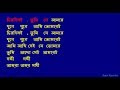 Chirodini Tumi Je Amar - Kishore Kumar Bangla Karaoke (Reuploaded)