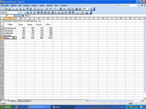 word i excel office 2003 excel  praktika tri zadaniya