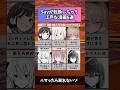 Sayが転換しちゃう漫画6選 #shorts #漫画