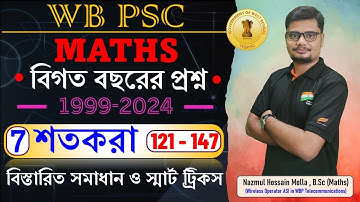 7. Percentage (121-147)  || PSC Previous Year Question Solution ||   #psc #sopanacademy #pscmath