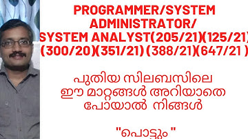 PROGRAMMER/SYSTEM ADMINISTRATOR/SYSTEM ANALYST/Exam date/No Candidates/Detailed Syllabus