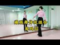 这个速度可以吧 传统藏族踢踏舞组合 库玛拉 背面慢速示范 舞蹈 教程 这个速度可以吧 传统藏族踢踏舞组合 库玛拉 背面慢速示范 舞蹈 教程