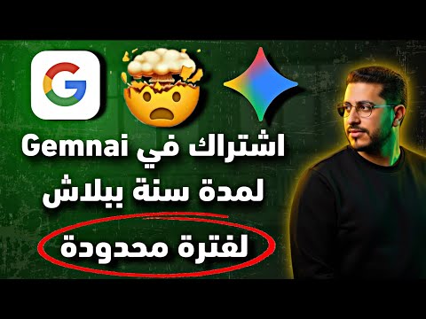 الحق ثغرة تفعيل  لمدة سنة بدون  بدون  لفترة محدودة جدا