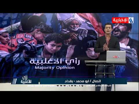 رأي الاغلبية مع علي السعدي شارع الرشيد ذكرى منسية في روزنامة العاصمة