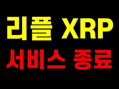 Ripple, Ripple Outlook, Bitcoin, CPI, NEAR Protocol, Worldcoin #BobCoin #StarCoin