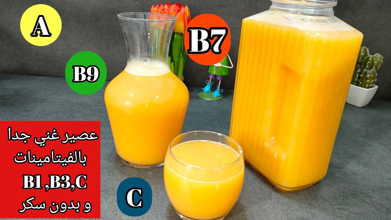 عصير طبيعي 100% بدون سكر ولا ملونات غذائية فقط بمكون سحري راح يغير الطعم و يرجعو بطعم خيااالي🥕🍋🍊