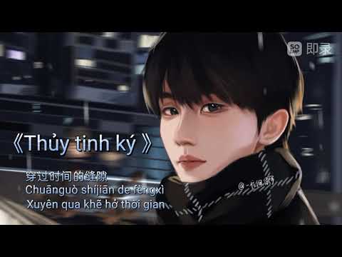 Vietsub+Pinyin] Thủy tinh ký - Tống Á Hiên cover|宋亚轩《水星记》