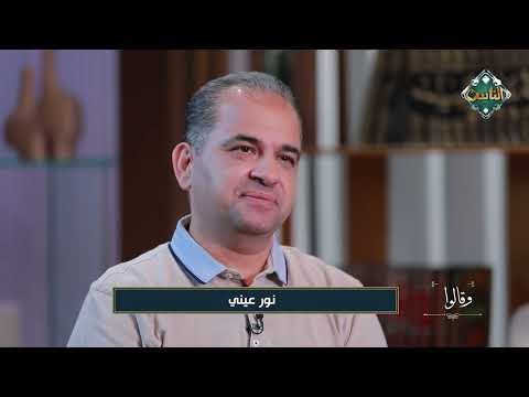 نور عيني كلمة بنسمعها من زمان تعالوا نتعرف على قصتها