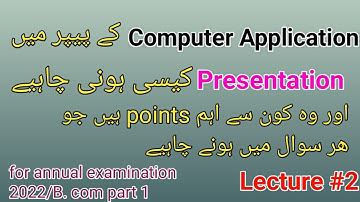Paper presentation of computer application /B. Com part 1 for annual examination 2022/ lecture no 2