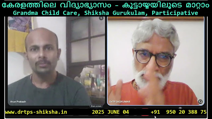 250604, കേരളത്തിലെ വിദ്യാഭ്യാസം   മാറണം   മാറ്റാം   തുടക്കം – കൂട്ടായ്മയിലൂടെ, Grandma Child, DrTPS