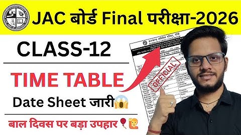 JAC Board 2026 Exam Routine Released | jac board class 12 time table 2026 | JAC board Model Paper...