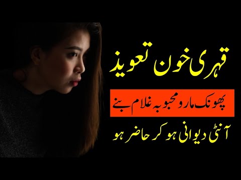 Ziddi Ladki Ko Deewana Banane Ka Amal Shadi Shuda Aurat Ko Kabu Karne Ka Amal Zidi Amliyat  Ziddi Ladki Ko Deewana Banane Ka Amal Shadi Shuda Aurat Ko Kabu Karne Ka Amal Zidi Amliyat